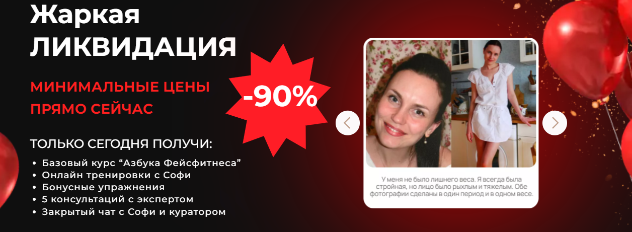 [Софи Шайн] Азбука фейсфитнеса (2023)_0.png